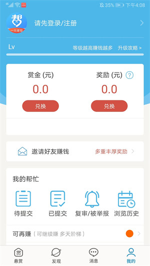 赚钱方法截图5