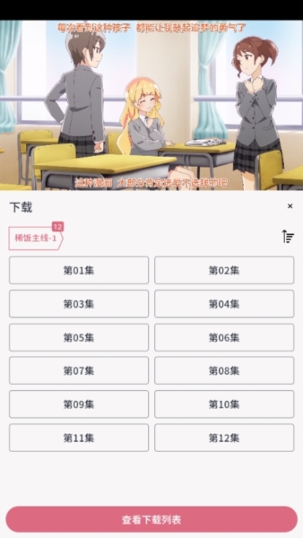 使用方法截图2