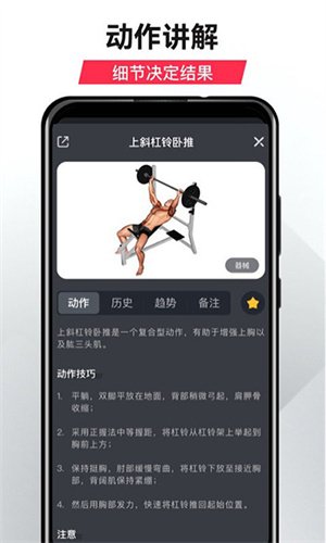 gofit健身最新版本 第4张图片