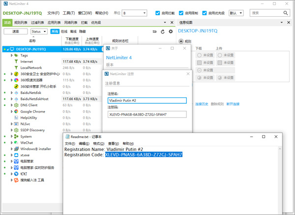 Netlimiter 5 Pro中文版怎么下载安装