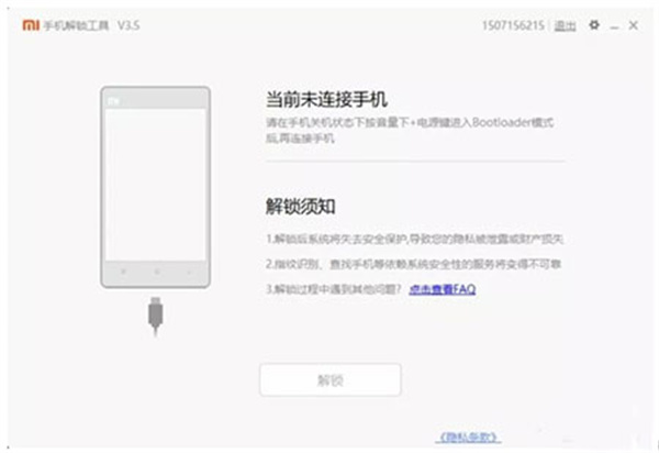 magisk面具怎么用4