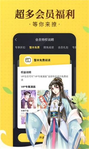 奇热漫画全集免费最新版 第3张图片