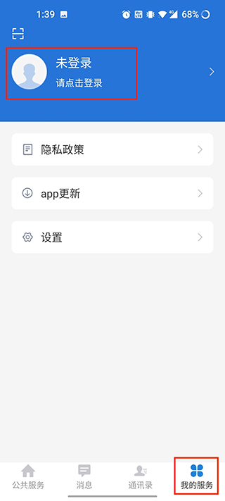 云南教育app如何使用？5