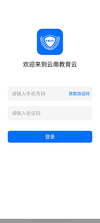 云南教育app如何使用？6