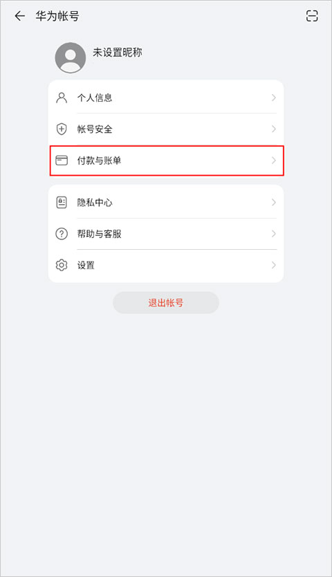 华为商城app怎么绑定银行卡3