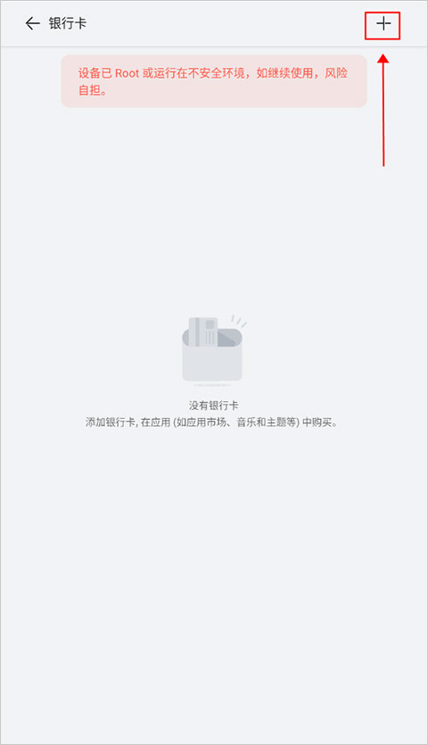 华为商城app怎么绑定银行卡5