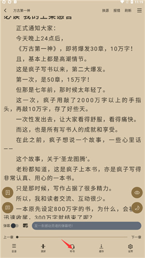 9X阅读器怎么听书截图1