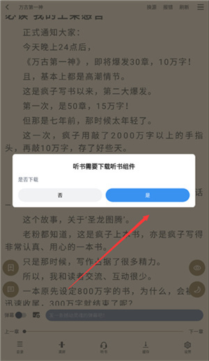 9X阅读器怎么听书截图2