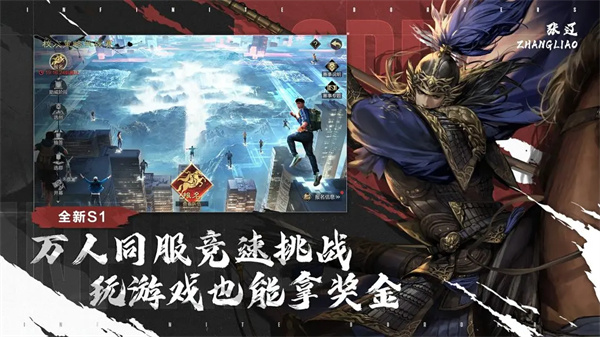 率土之滨网易官方版 第3张图片