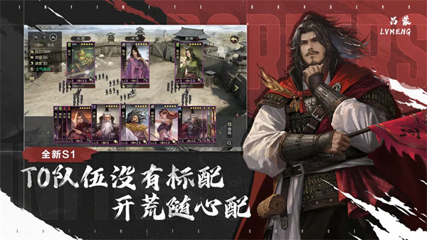 率土之滨网易官方版 第2张图片