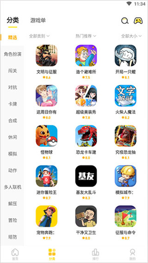 闪玩使用方法截图2