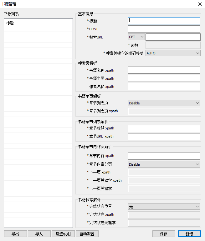 ReadEra电子阅读器破解版使用方法6