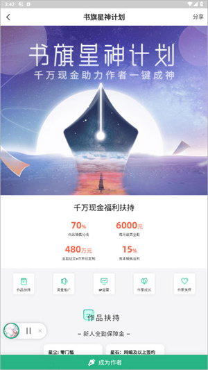 怎么创作2