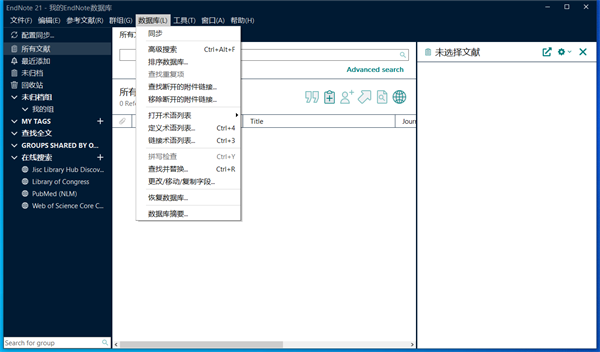 Endnote21汉化破解版百度云 第1张图片