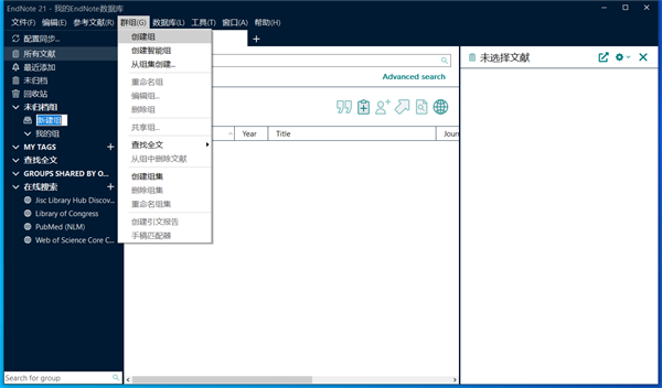 Endnote21汉化破解版百度云 第3张图片