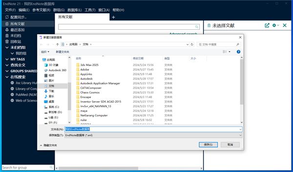 Endnote21汉化破解版百度云截图
