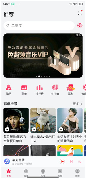 华为音乐播放器app最新版本如何导入本地音乐截图1