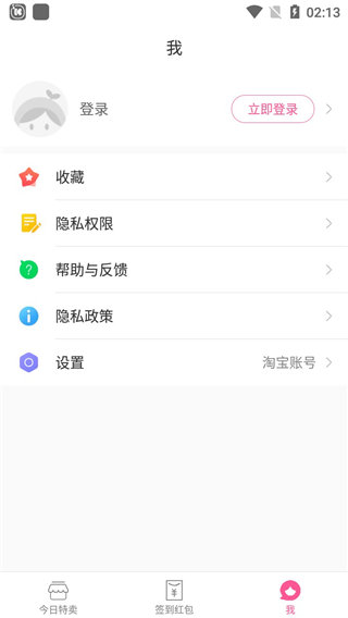 柚子街app使用教程4