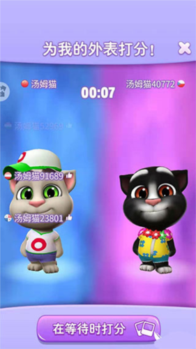 我的汤姆猫2纯净无广告版游戏攻略7