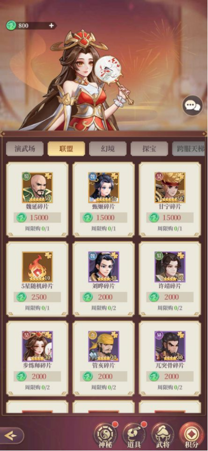 武圣三国永久0.05折版如何玩转联盟3