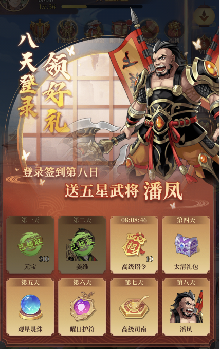 武圣三国永久0.05折版武将获取攻略3