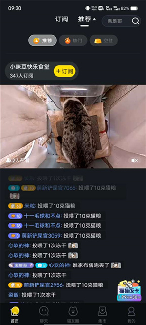 附近猫屋查询教程截图3