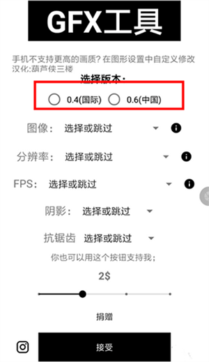 GFX工具箱使用教程1