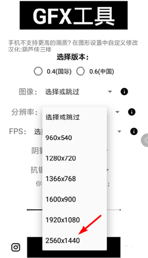 GFX工具箱使用教程3