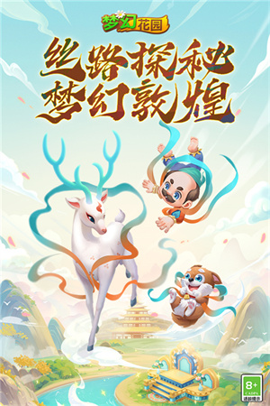 梦幻花园国际版8.1.0 第2张图片