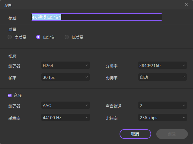 Wondershare UniConverter中文破解版如何设置