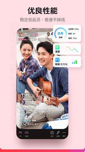 抖音直播伴侣app官方版 第2张图片