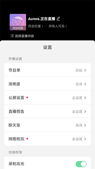 抖音直播伴侣app官方版怎么用？4