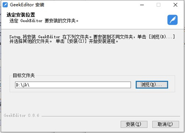 极客编辑器使用教程截图1