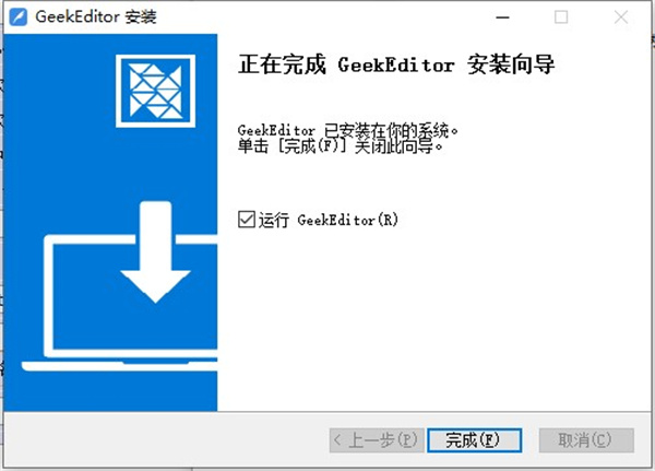 极客编辑器使用教程截图2