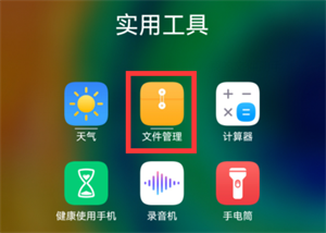 汽水音乐下载的歌曲在哪个文件夹截图1