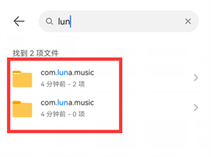 汽水音乐下载的歌曲在哪个文件夹截图2