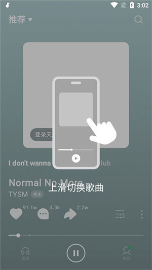 汽水音乐如何使用截图2