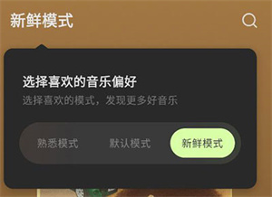 汽水音乐如何使用截图4