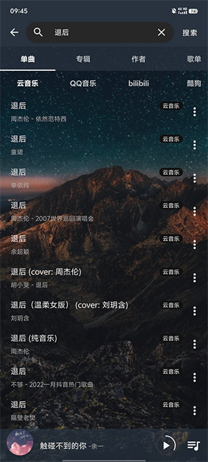 速悦音乐免费听歌截图