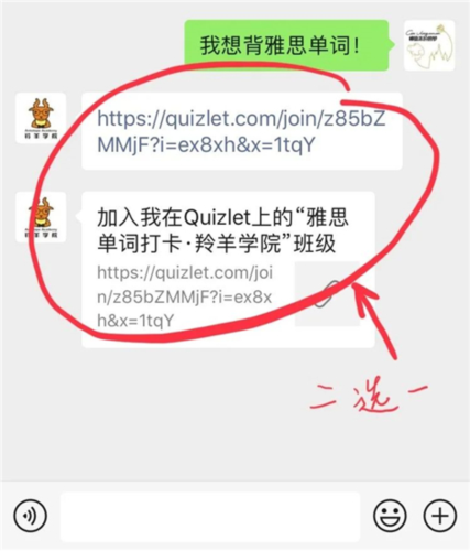 如何加入Quizlet班级？1