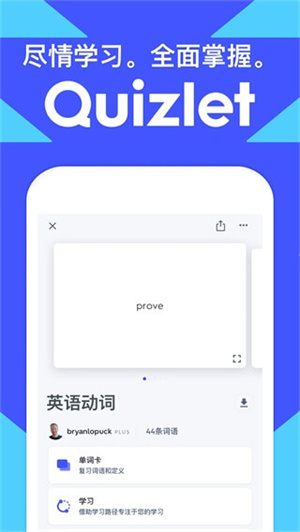 Quizlet中文版1