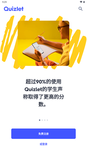 Quizlet中文版2