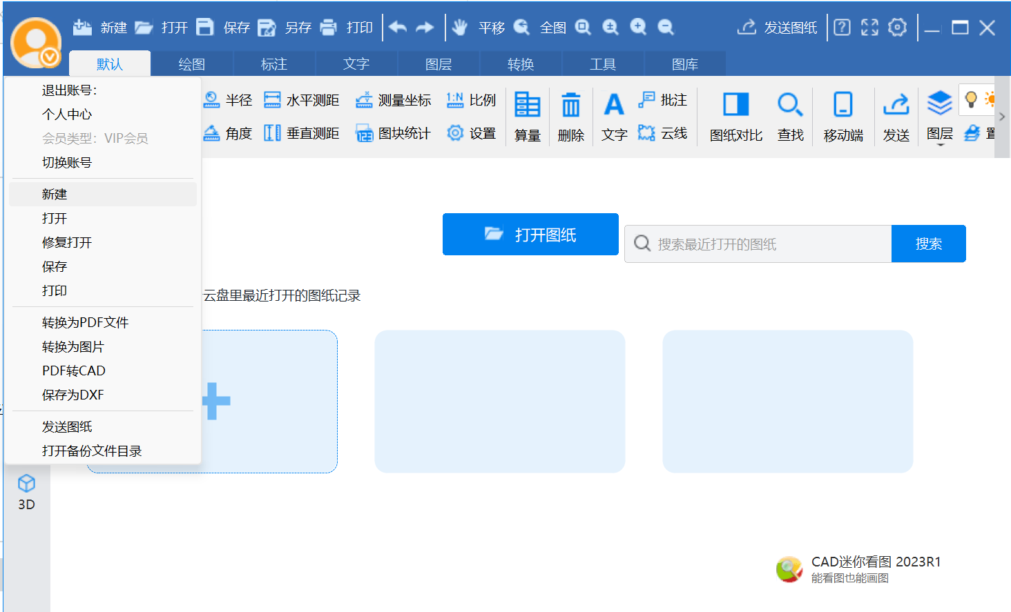 CAD迷你看图2024R3破解版安装步骤3