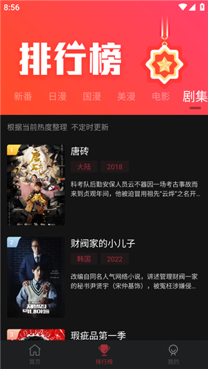 次元喵动漫无广告正版使用方法3