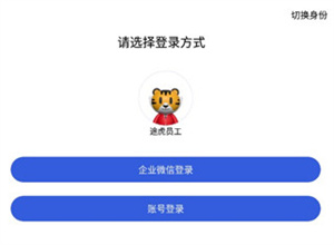 途虎养车商家版APP怎么注册