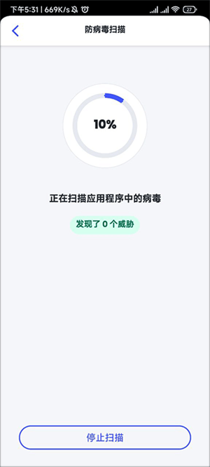 迈克菲手机杀毒软件企业版如何进行病毒扫描