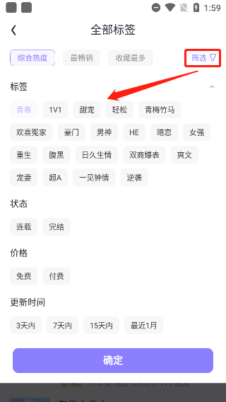 潇湘书院无弹窗版使用方法3