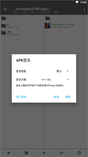 NP管理器怎么改签名截图8