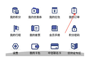 中国联合航空app怎么退票？2