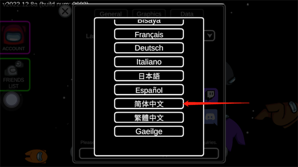 太空杀单机版下载无广告版游戏攻略4